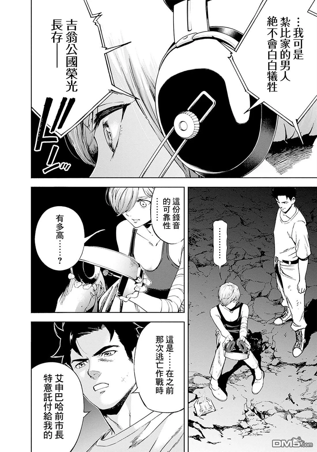 第20话 第8页