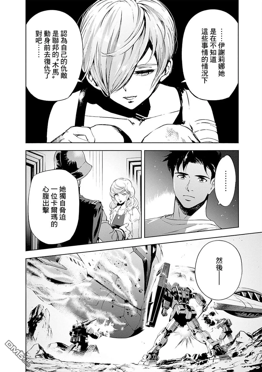 第20话 第10页