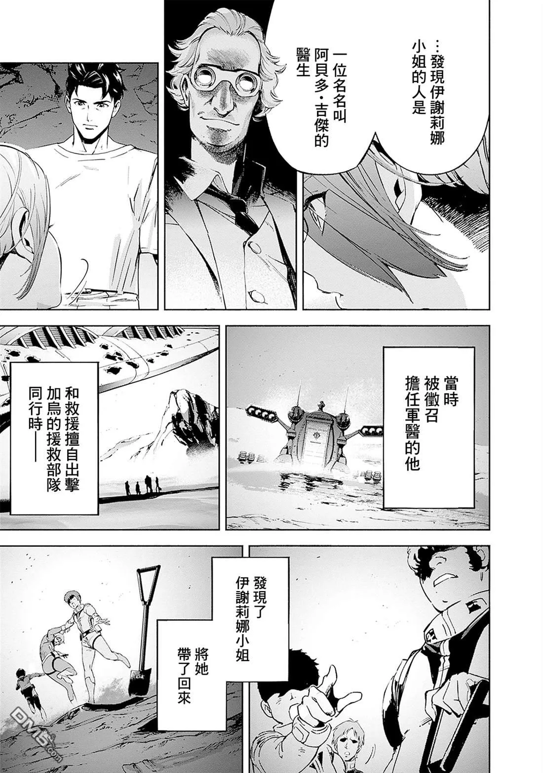 第20话 第13页