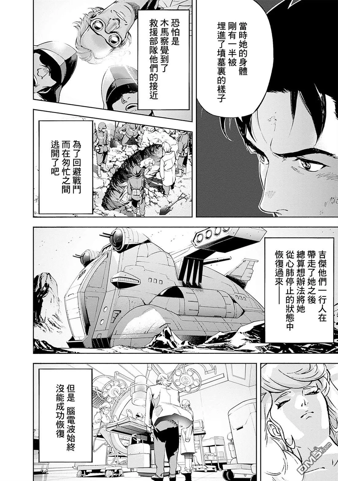 第20话 第14页