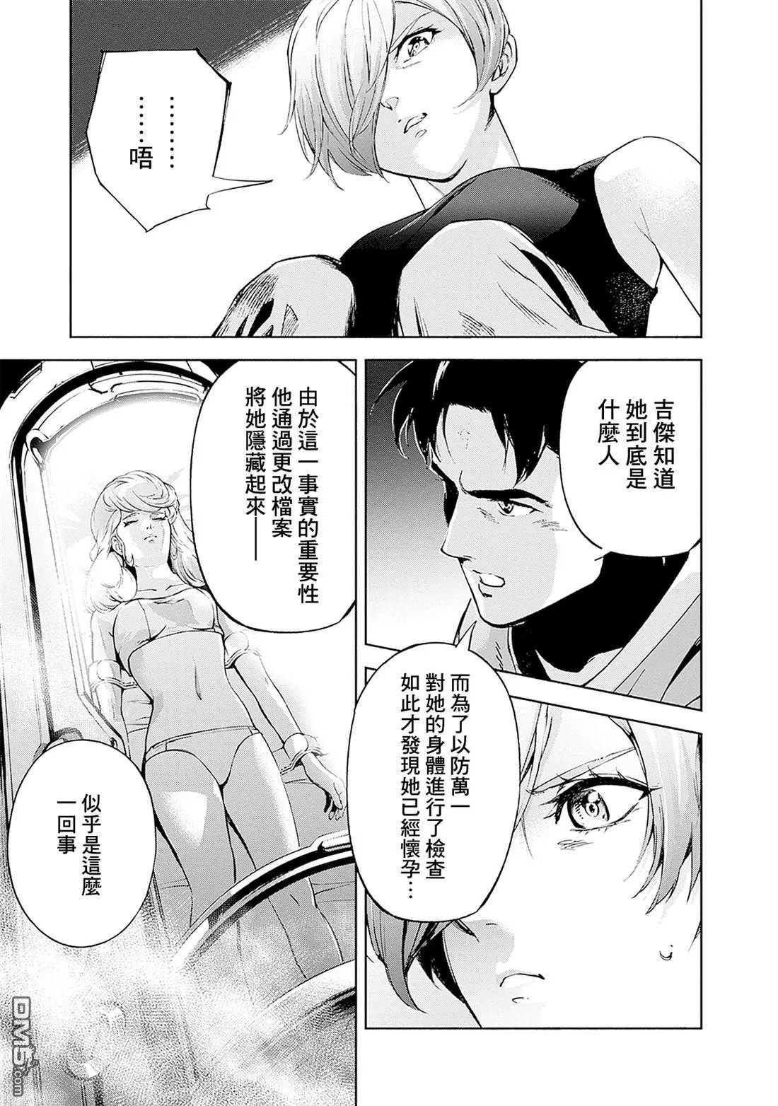 第20话 第15页