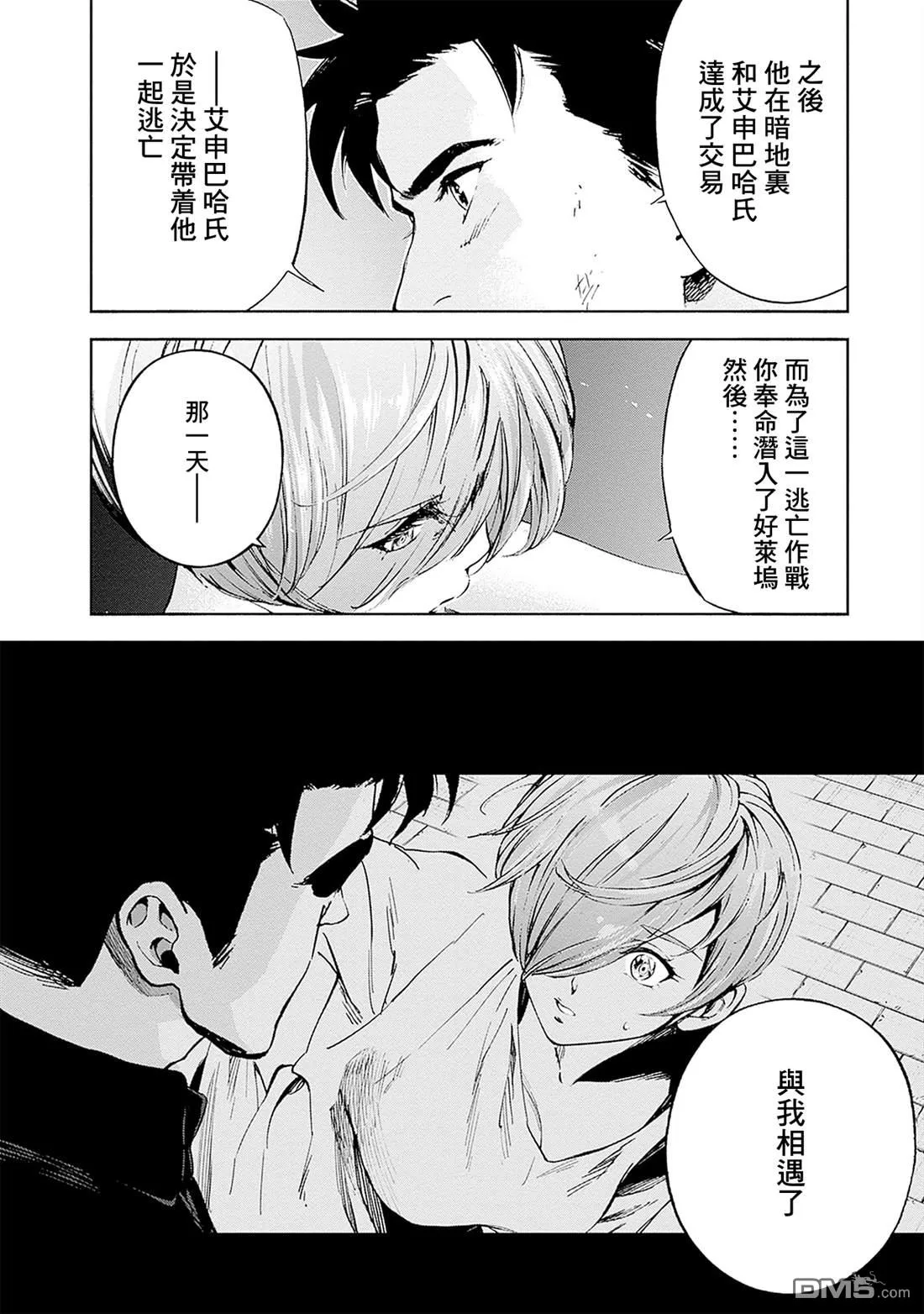 第20话 第16页