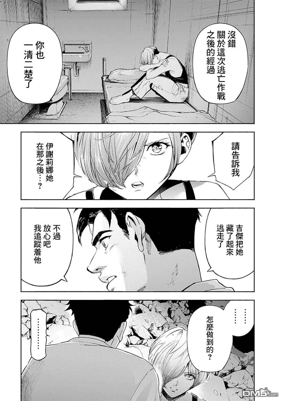 第20话 第17页