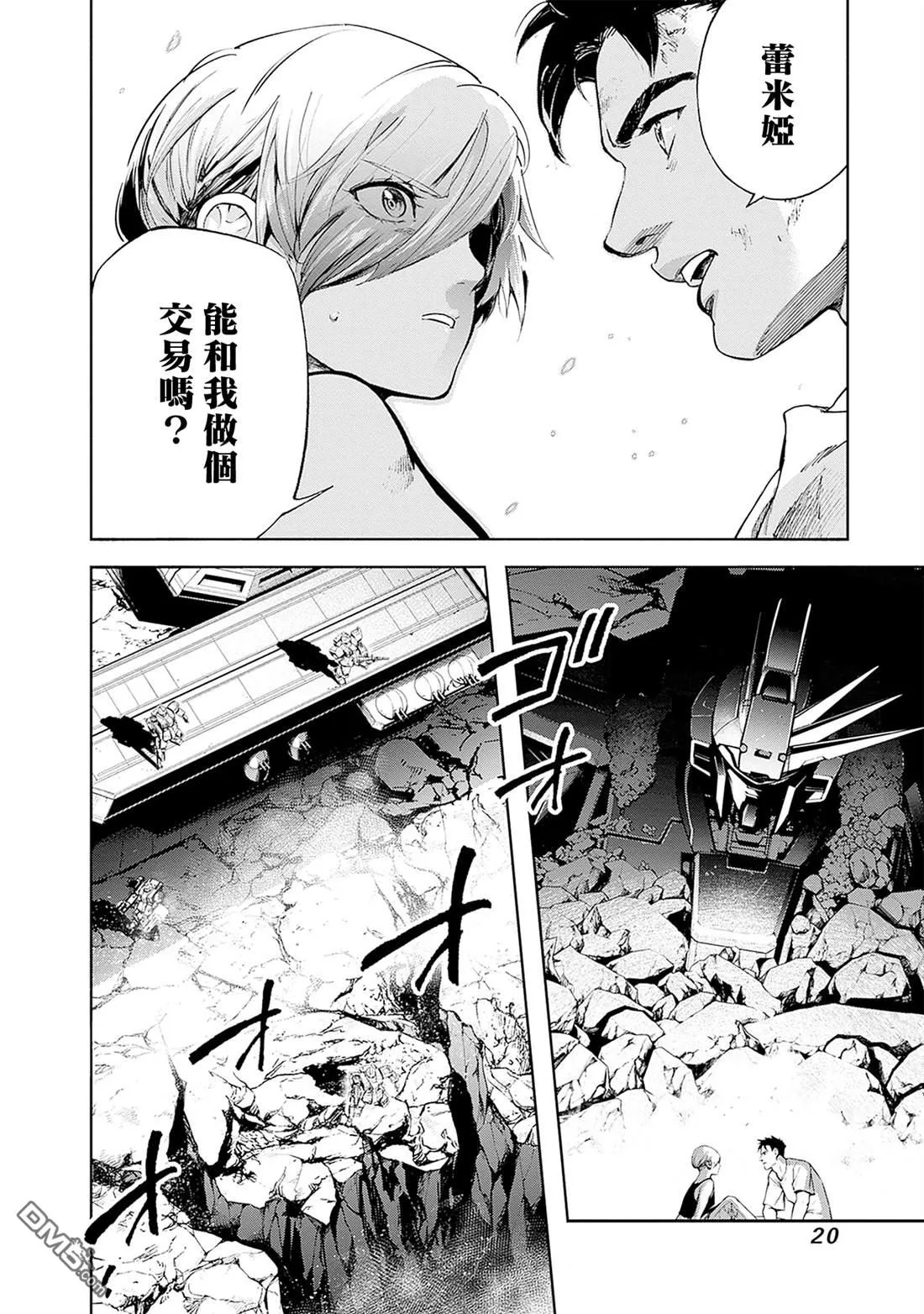 第20话 第18页