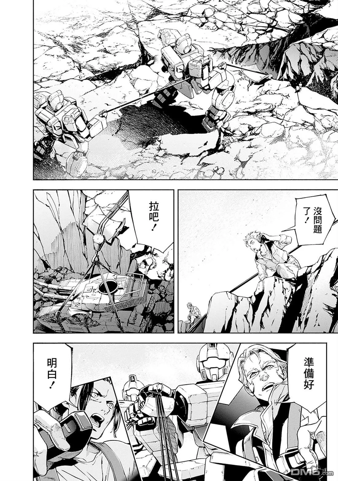第20话 第20页