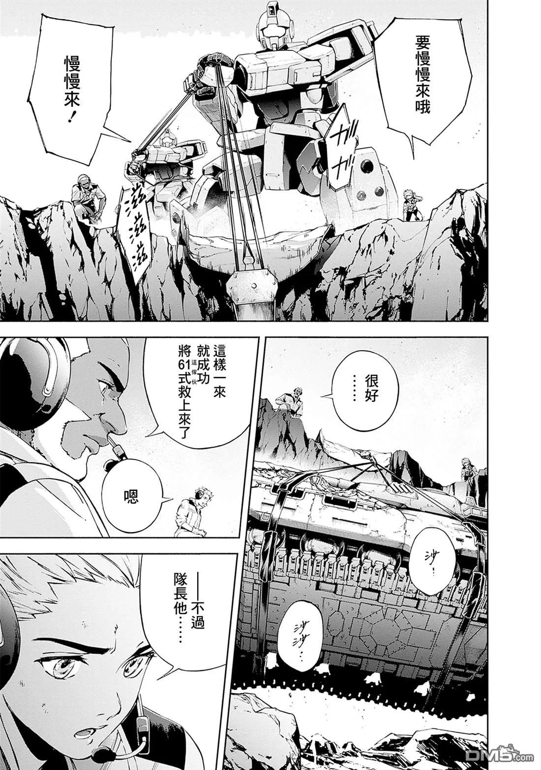 第20话 第21页