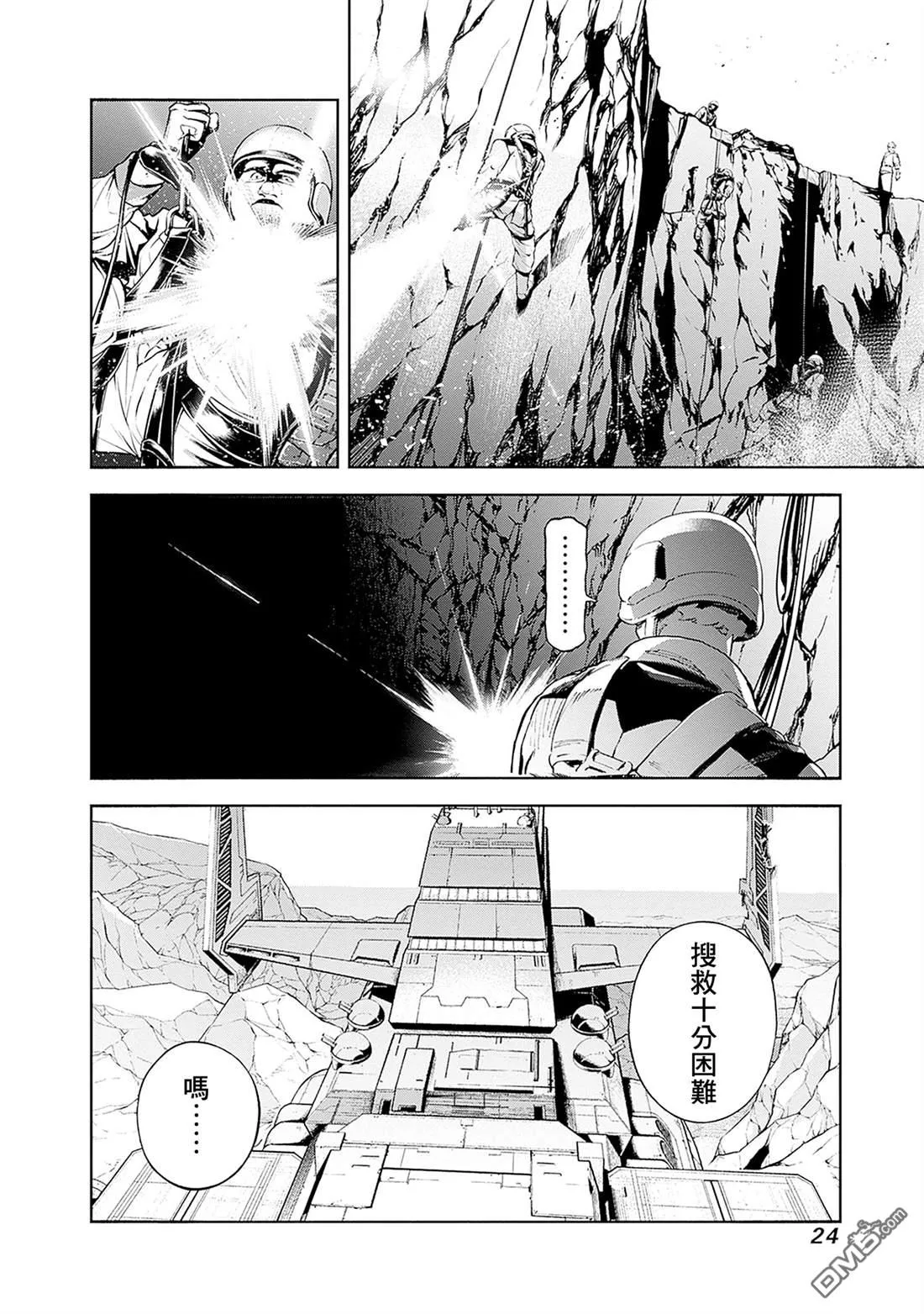 第20话 第22页