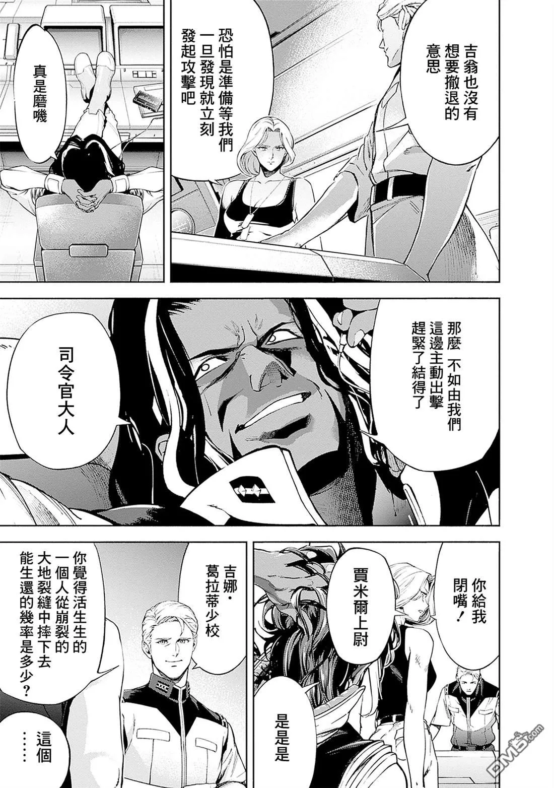 第20话 第23页
