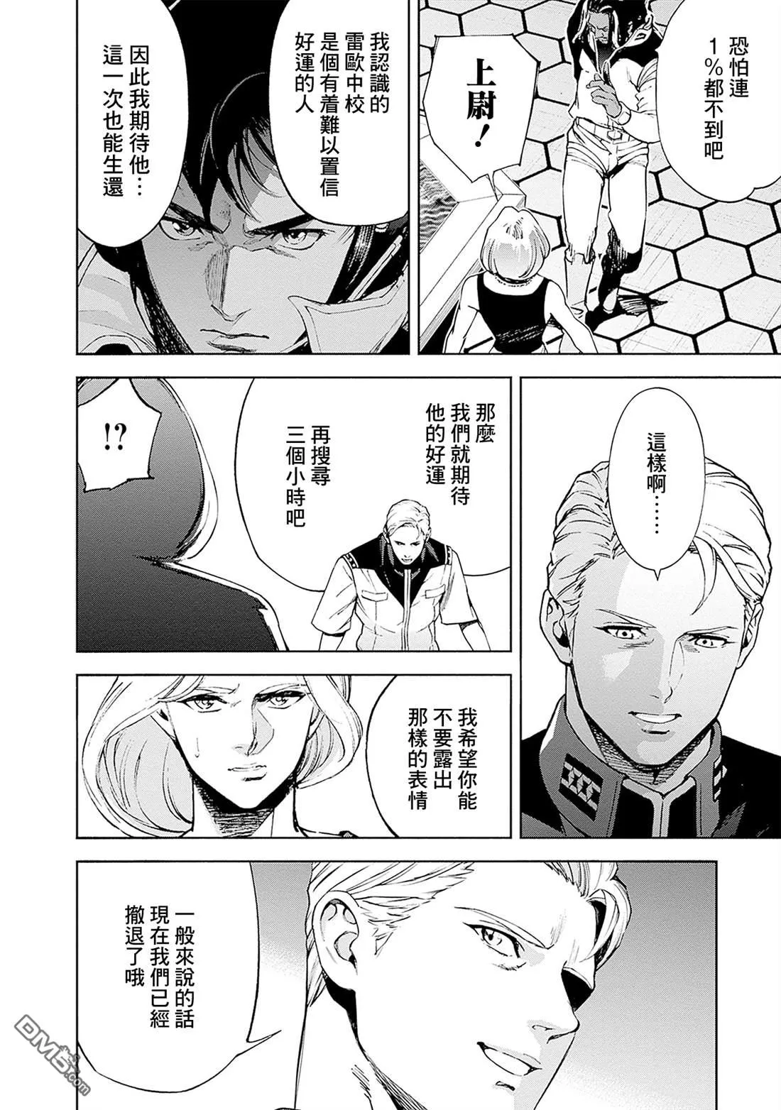 第20话 第24页