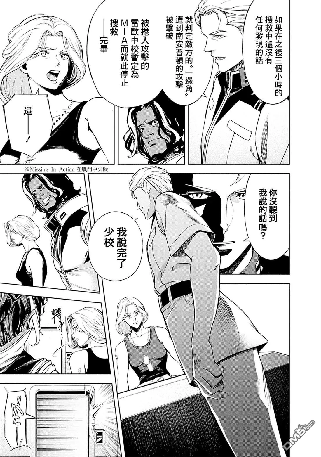 第20话 第25页