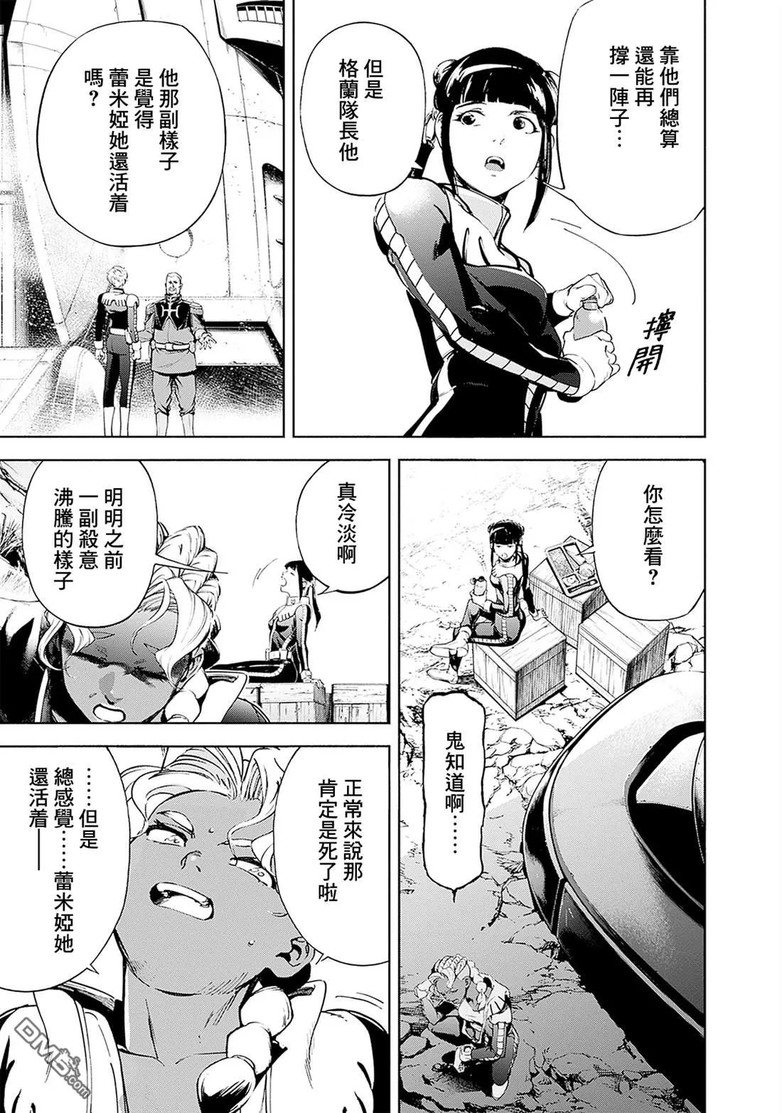 第20话 第27页