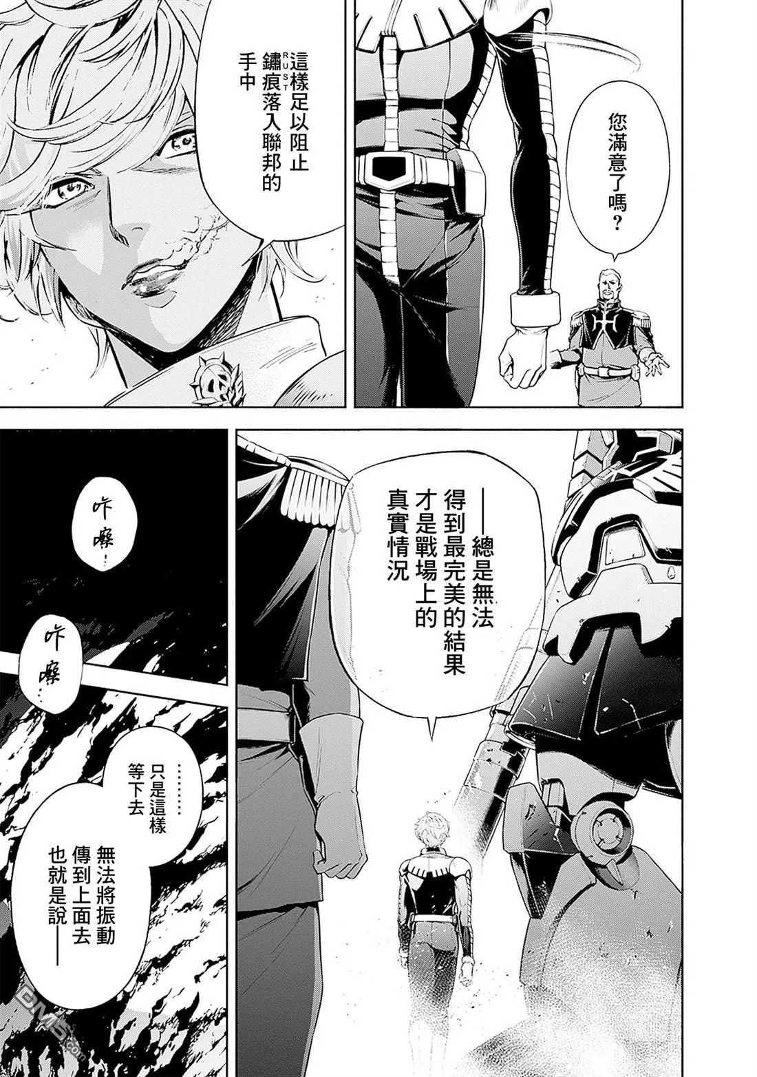 第20话 第29页