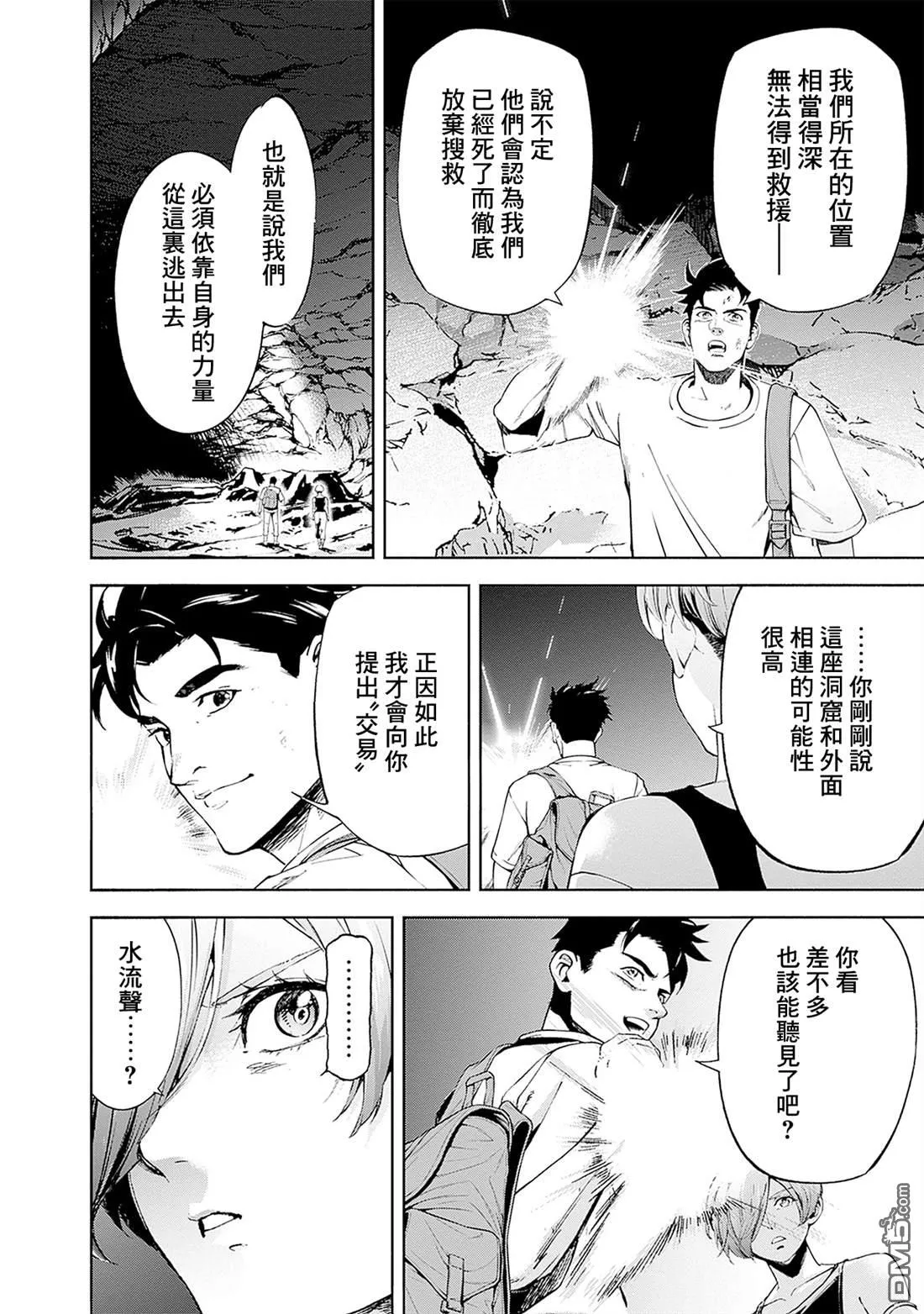第20话 第30页