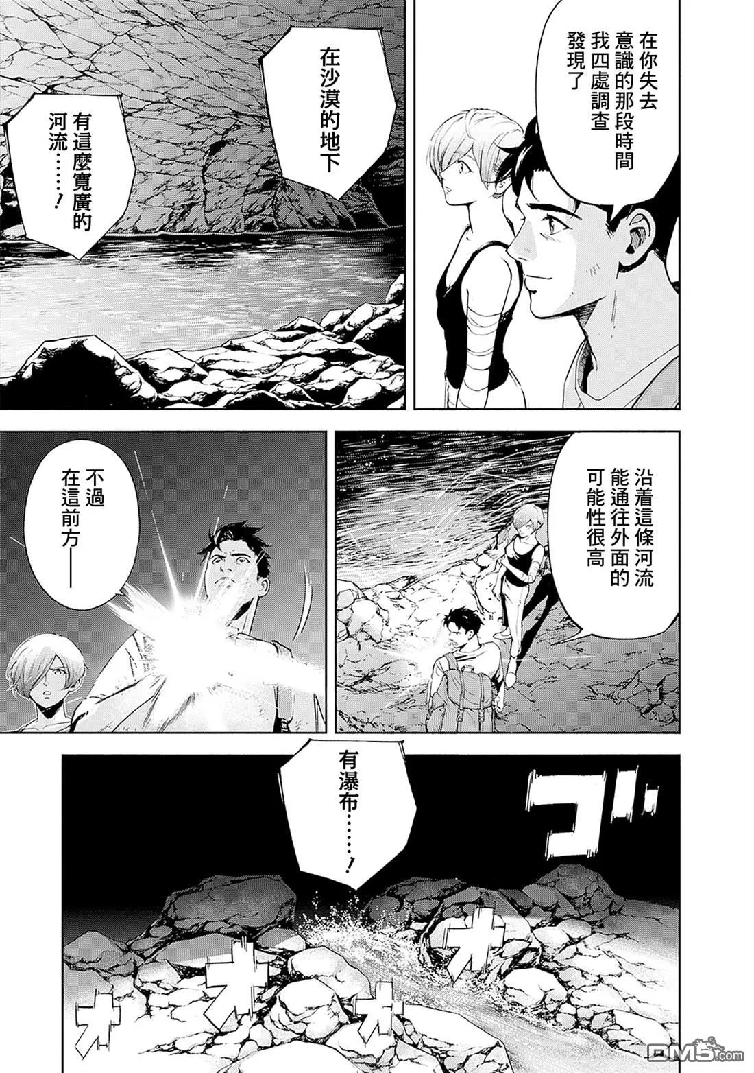 第20话 第31页