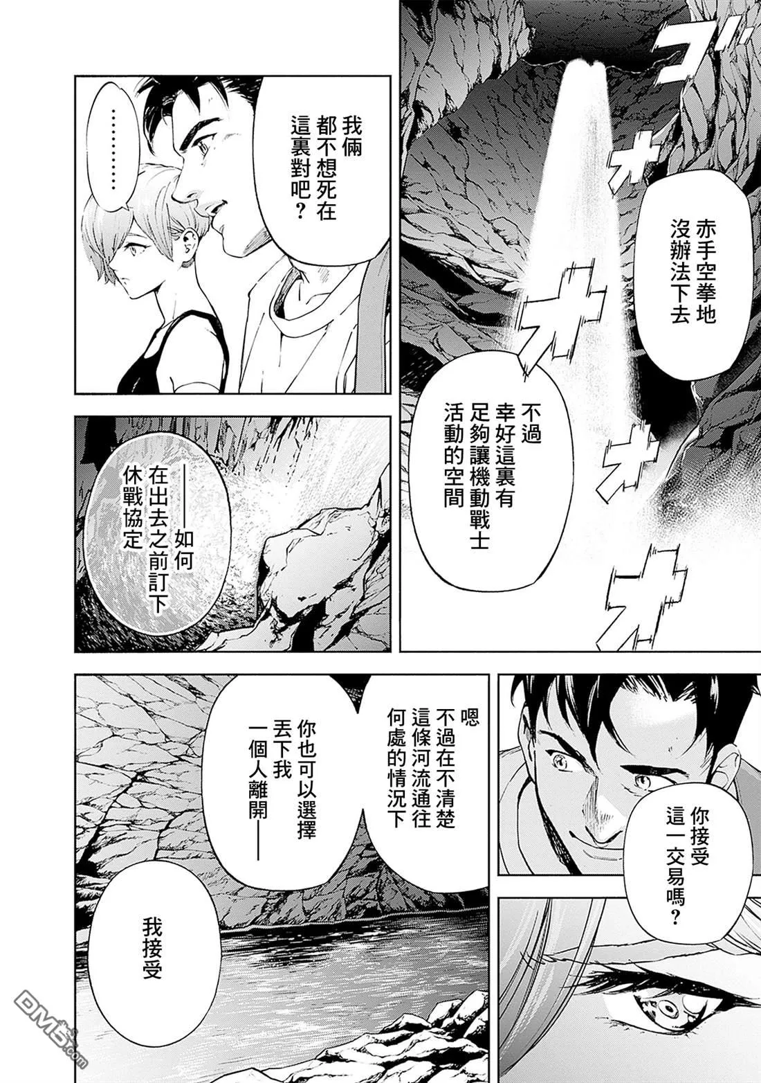 第20话 第32页
