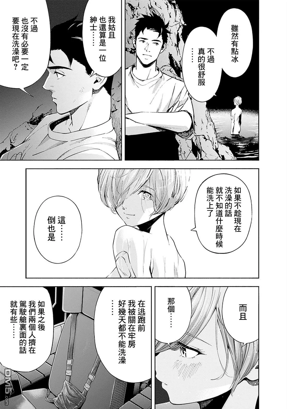 第20话 第35页