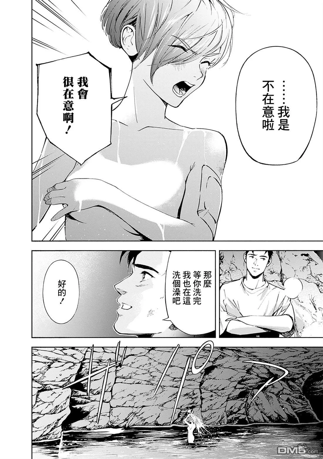 第20话 第36页