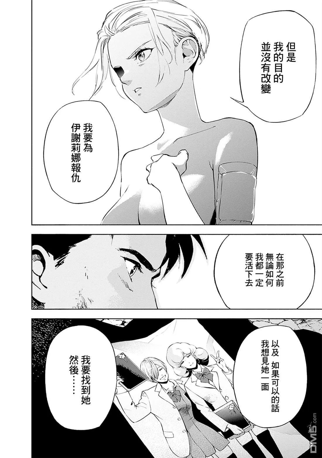 第20话 第38页