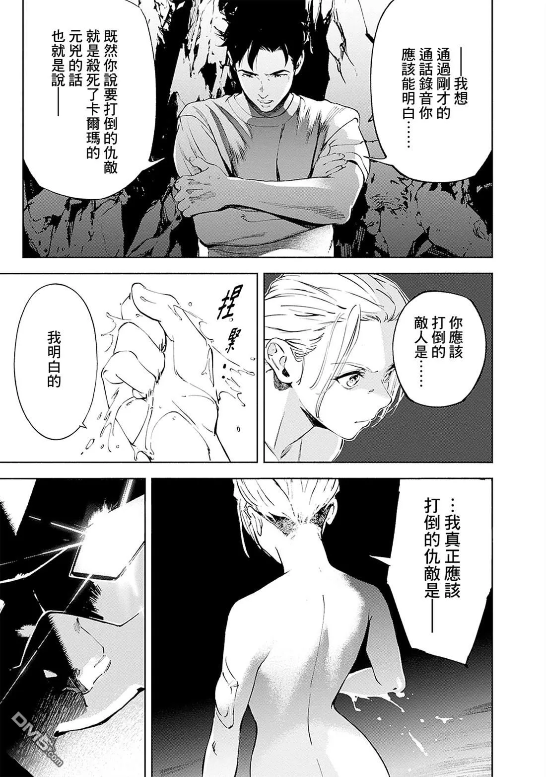 第20话 第39页