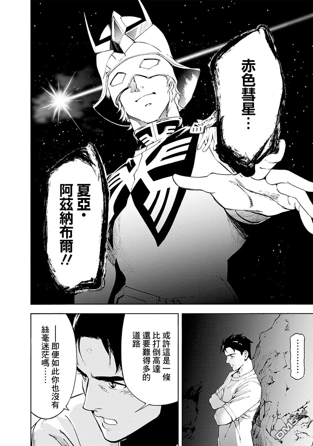 第20话 第40页