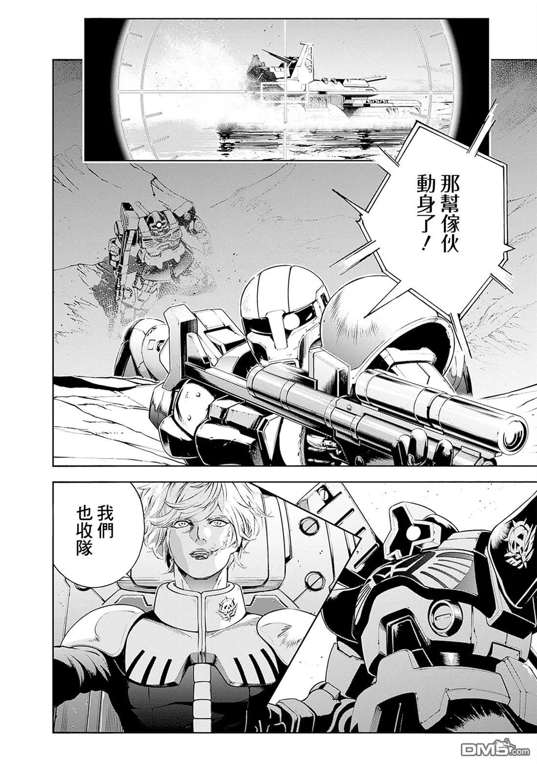 第20话 第44页