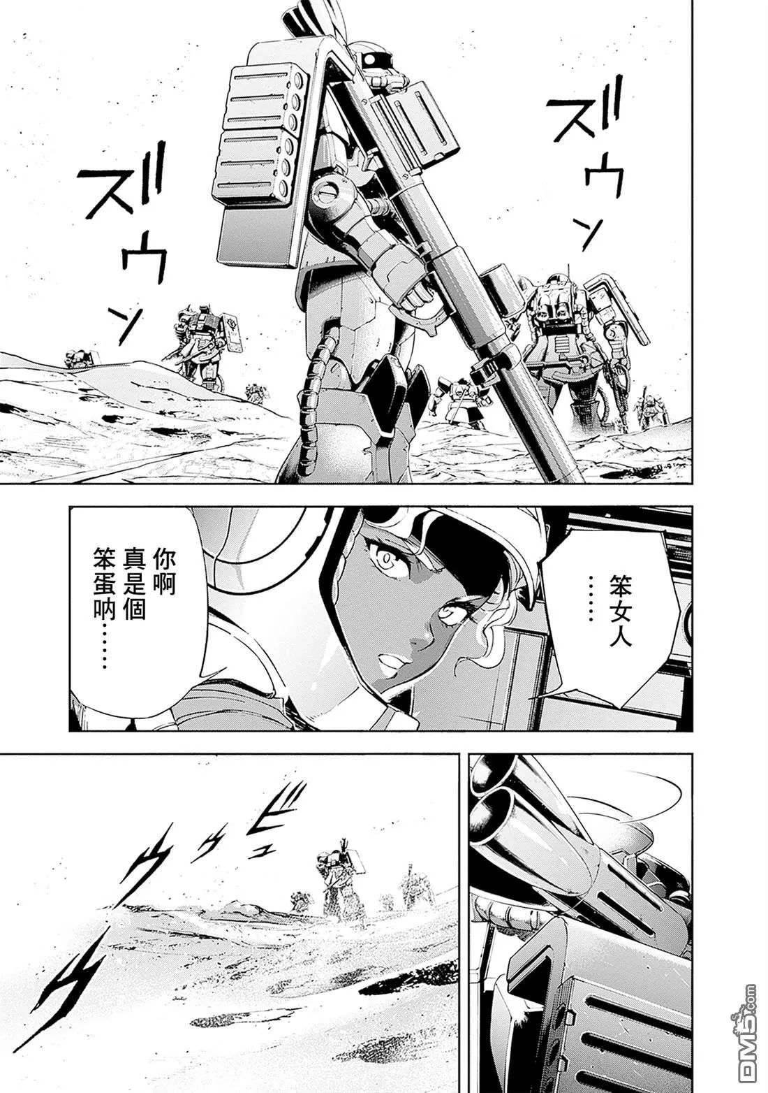 第20话 第45页