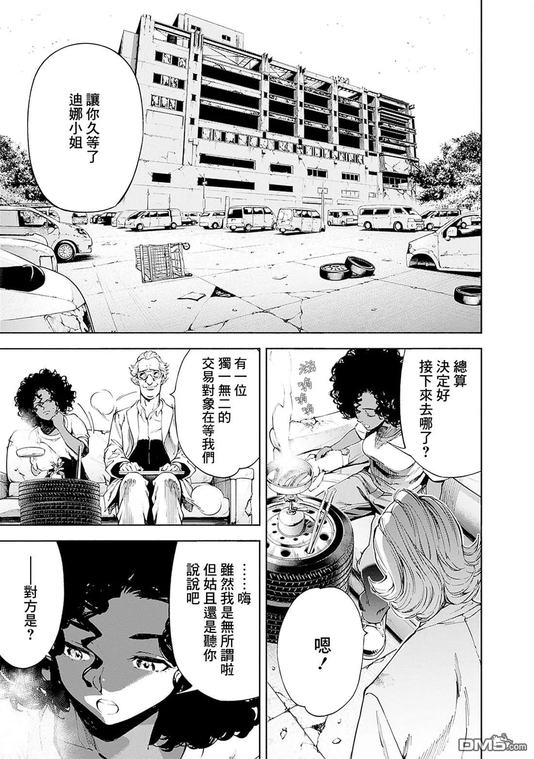 第20话 第47页