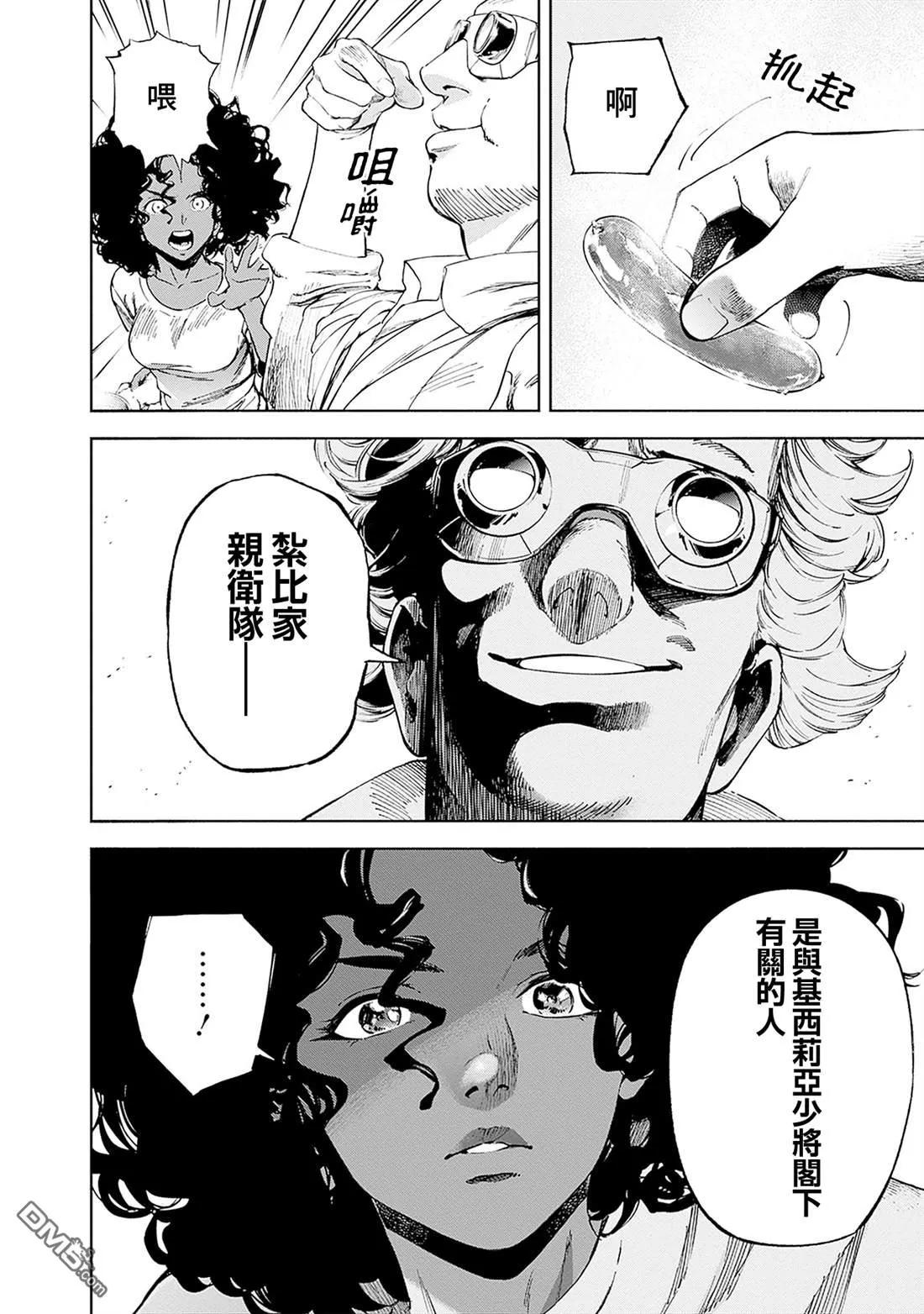 第20话 第48页
