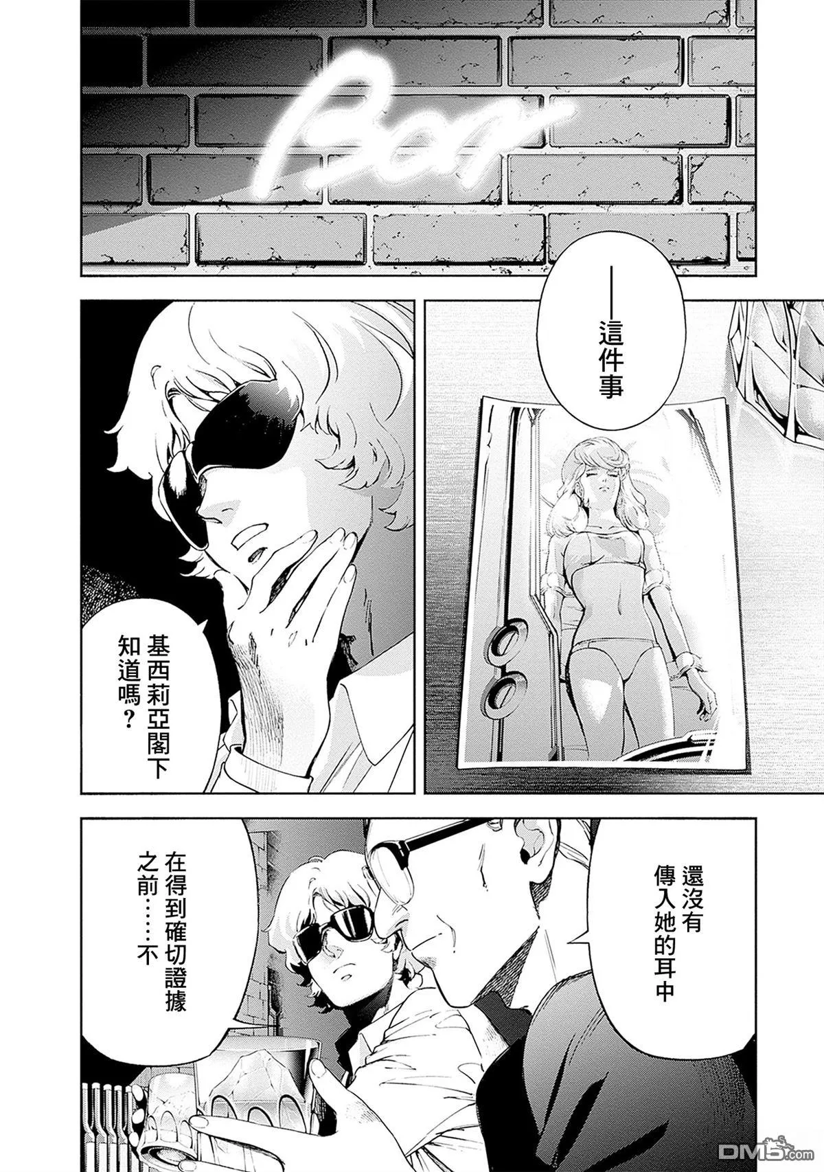 第21话 第2页