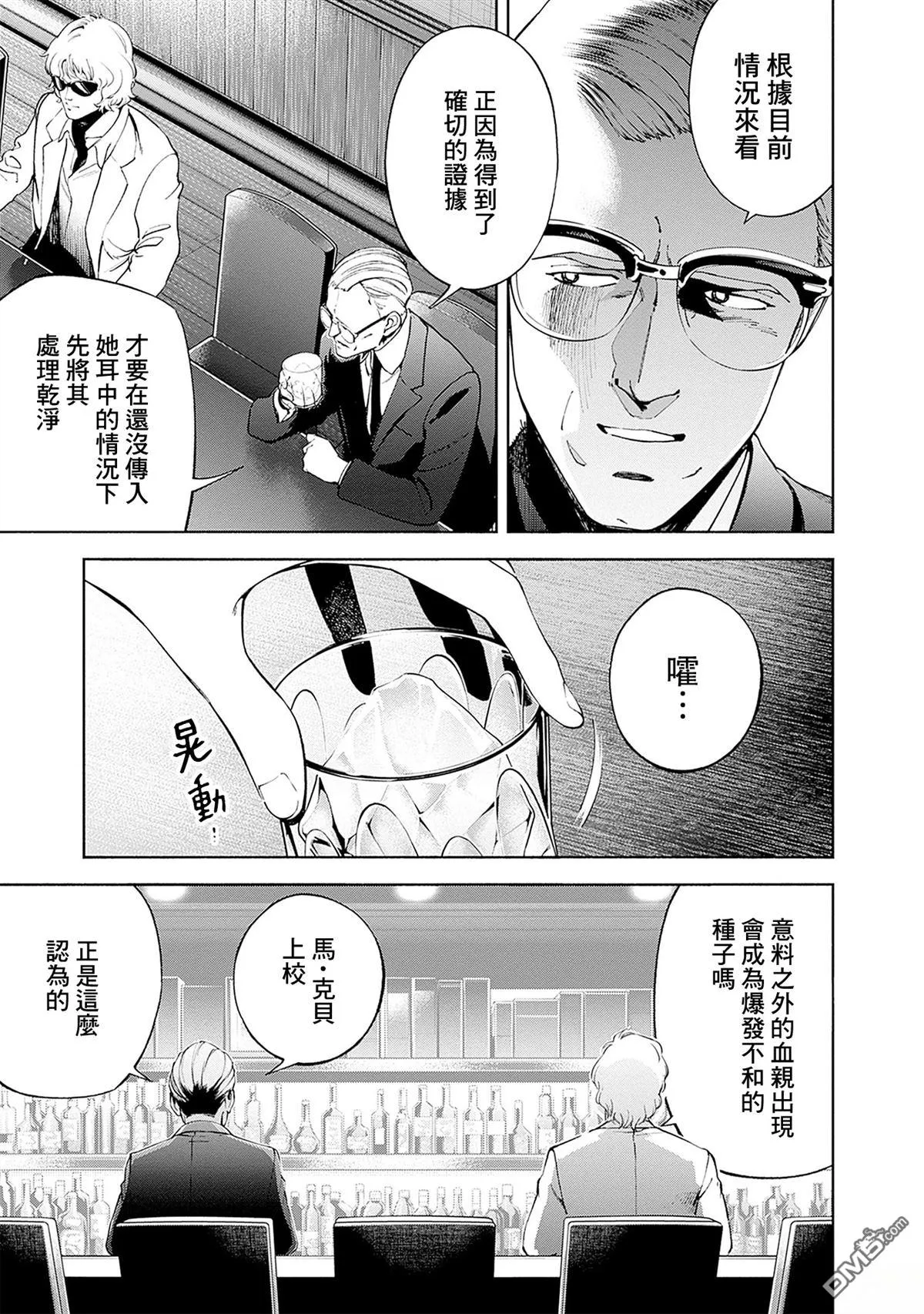 第21话 第3页