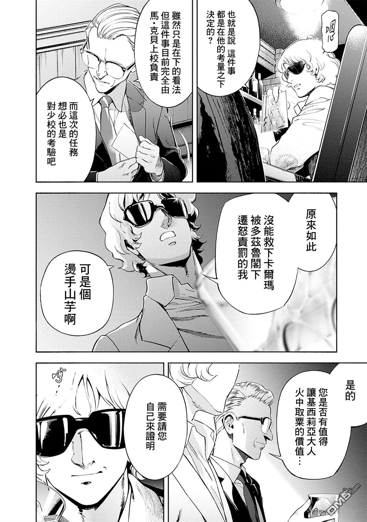 第21话 第4页
