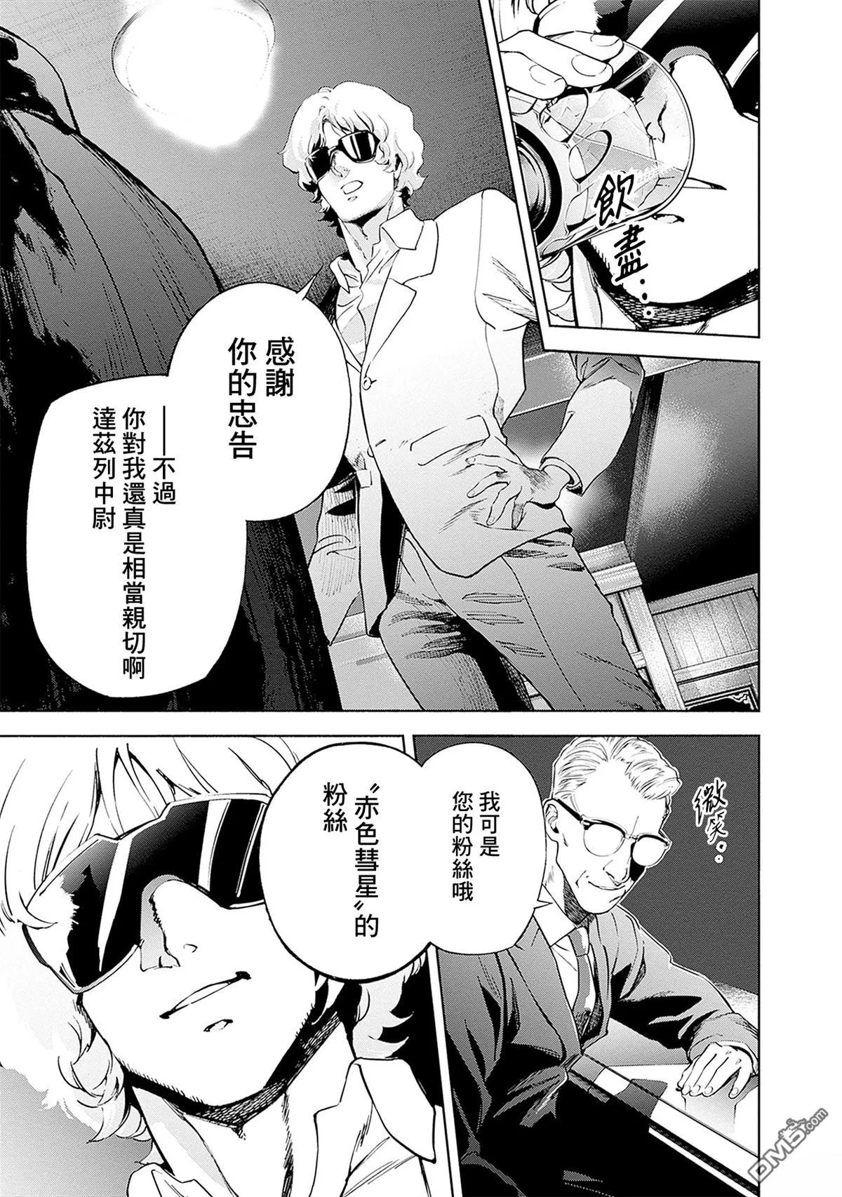 第21话 第5页