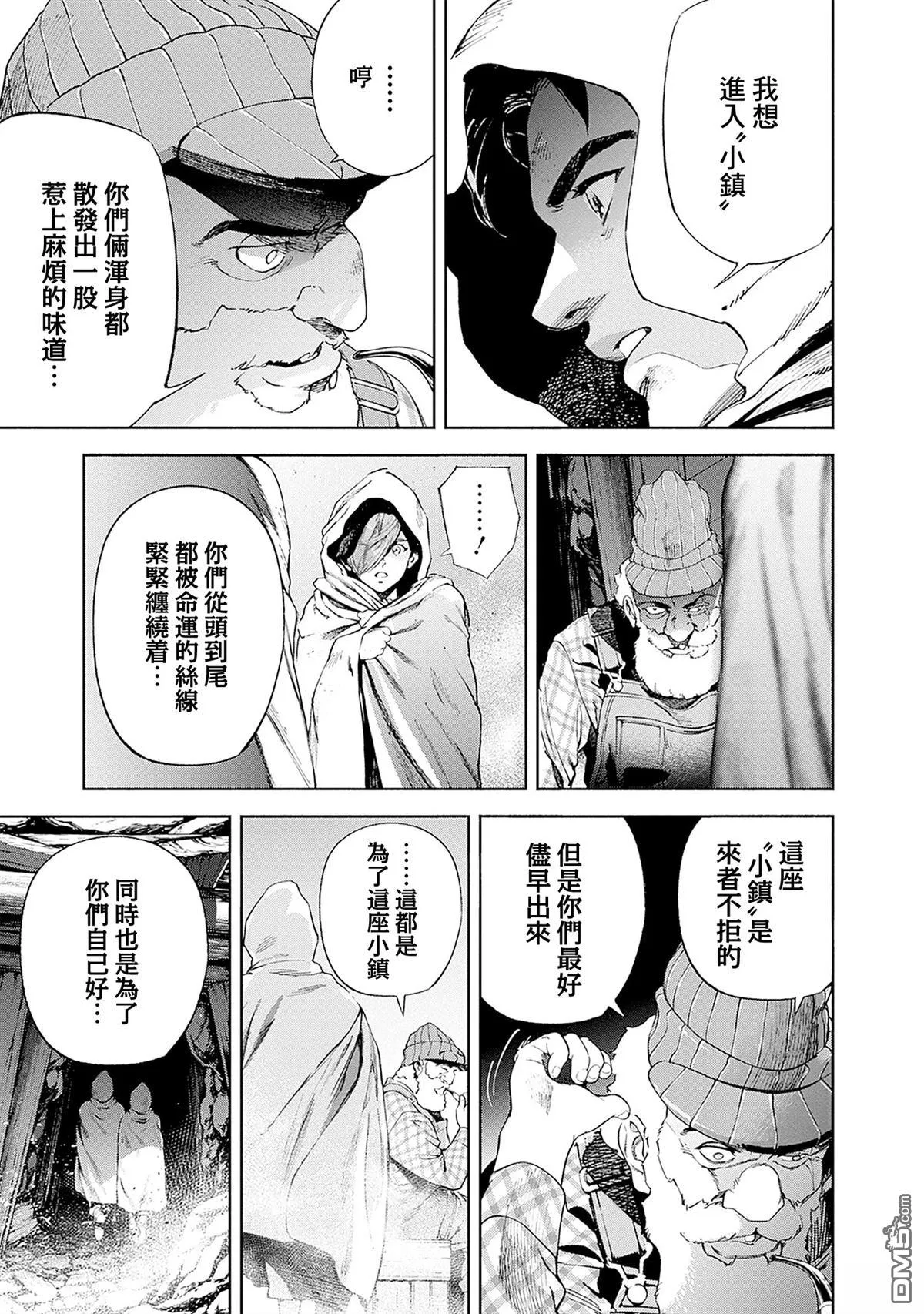 第21话 第7页
