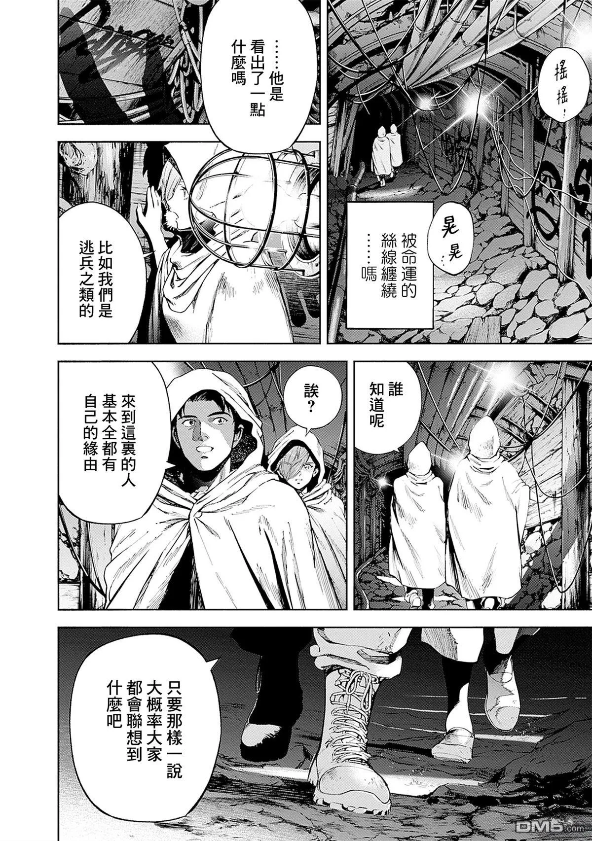 第21话 第8页
