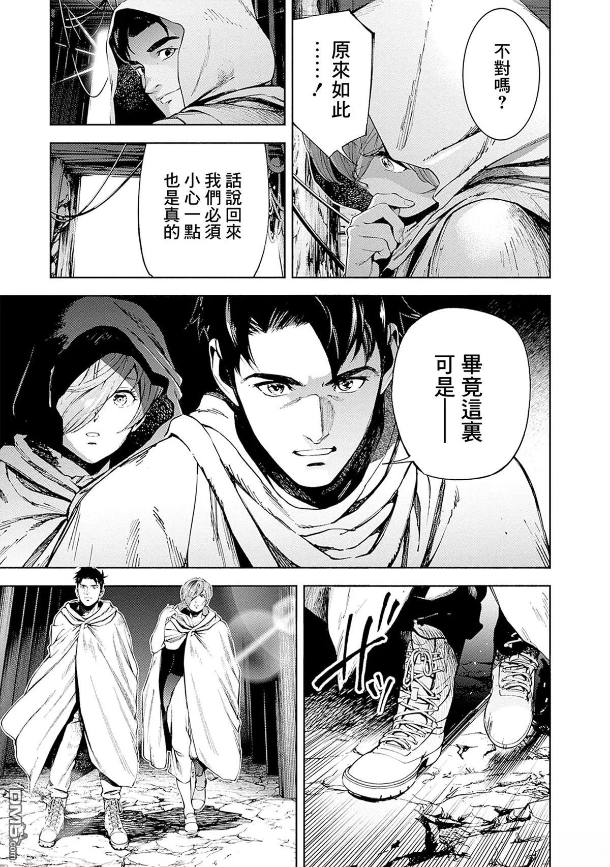 第21话 第9页