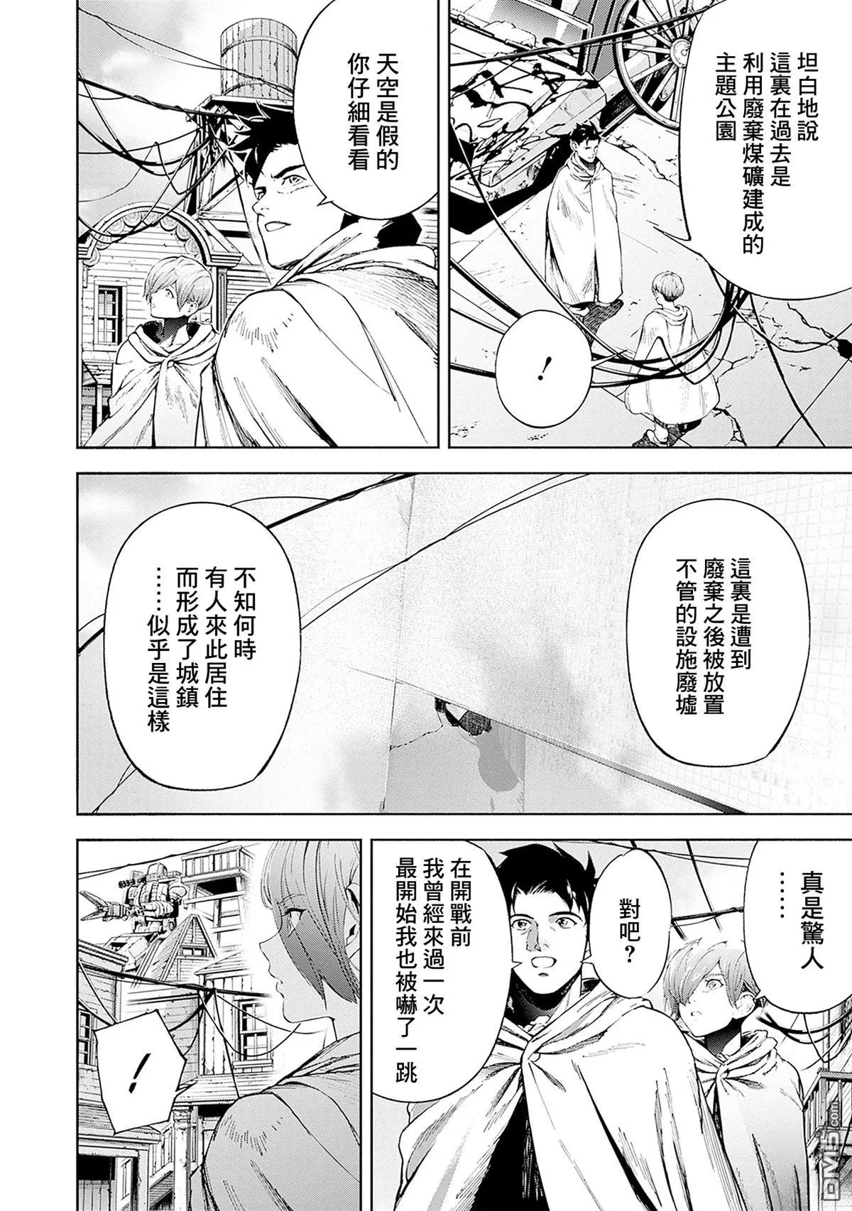 第21话 第12页