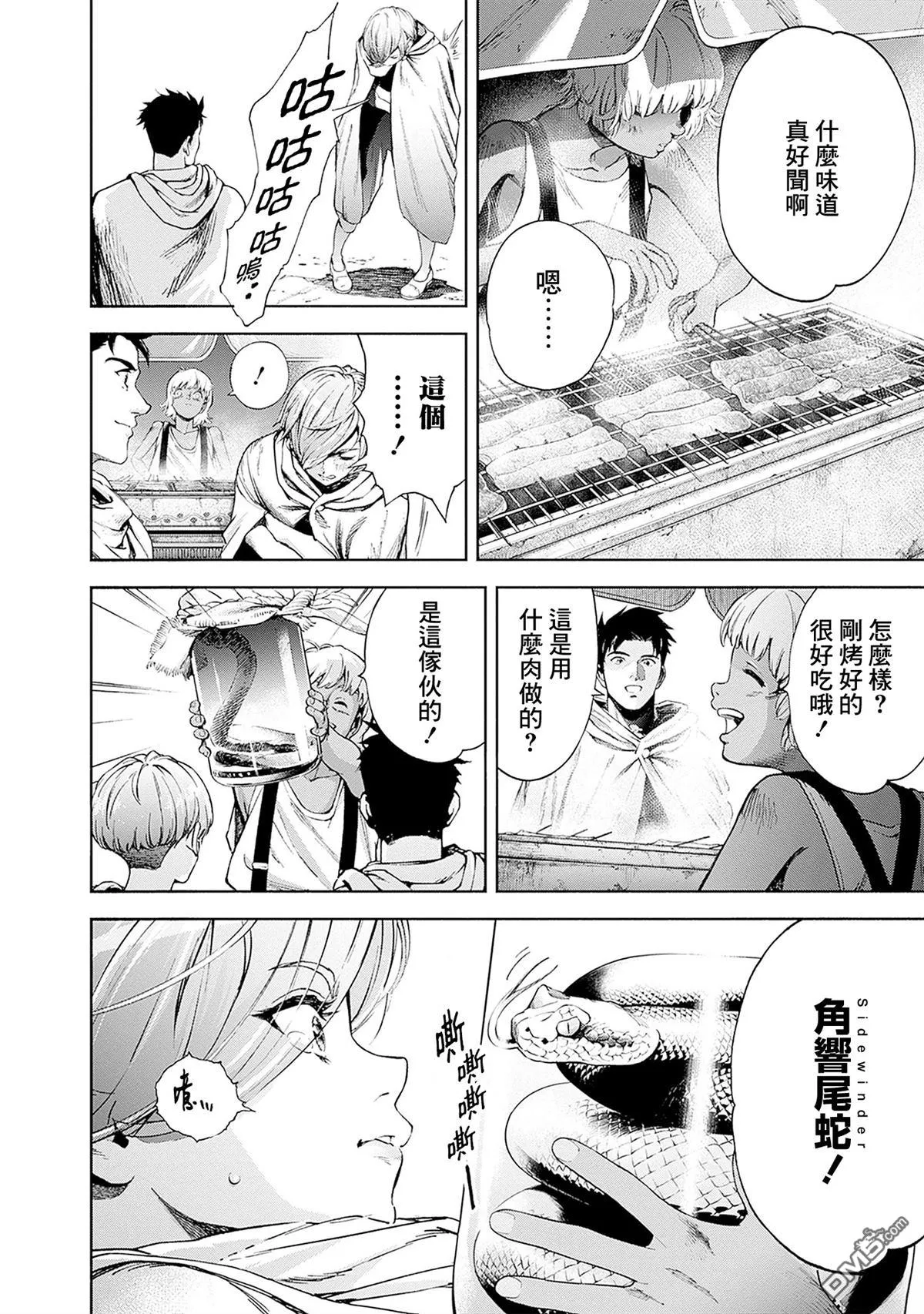 第21话 第14页