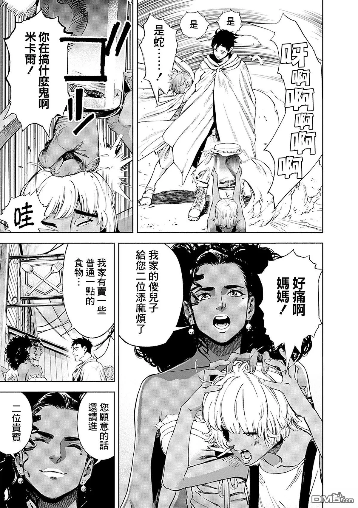 第21话 第15页