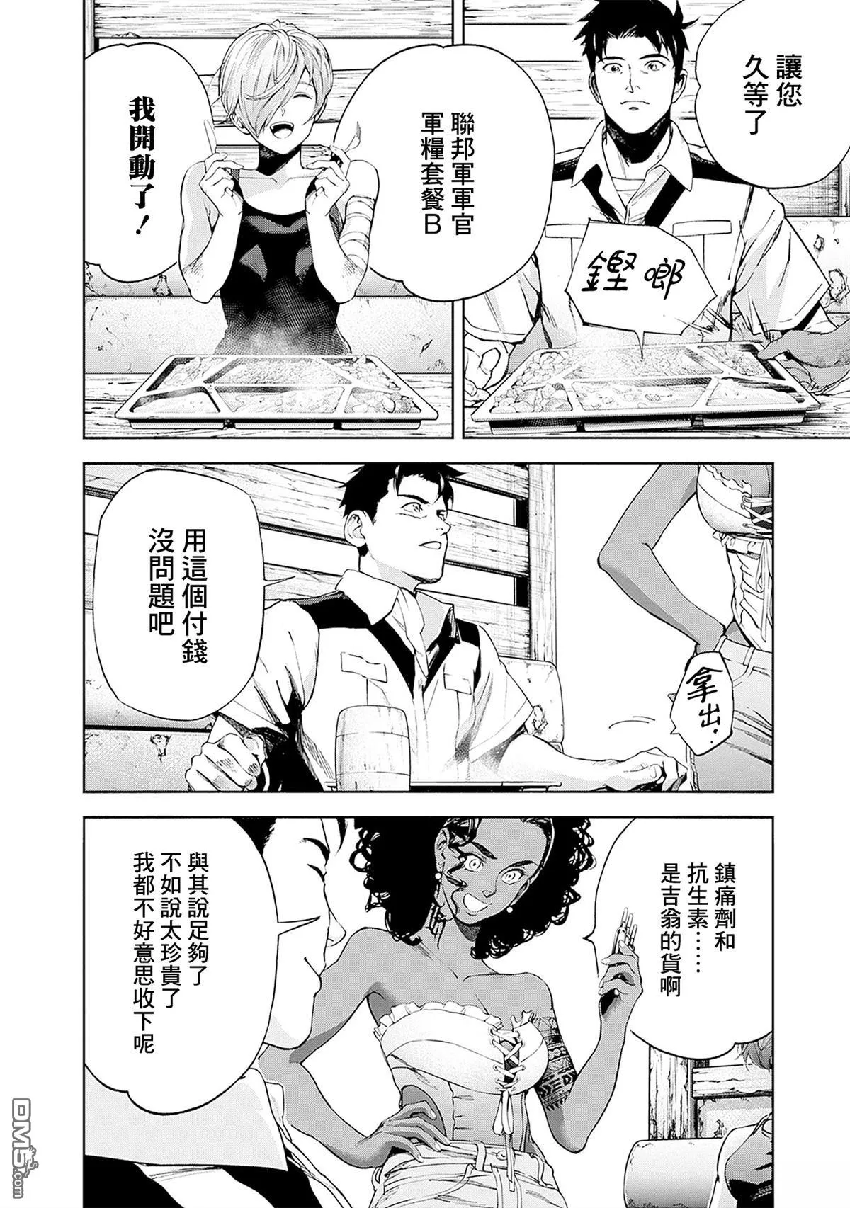 第21话 第16页