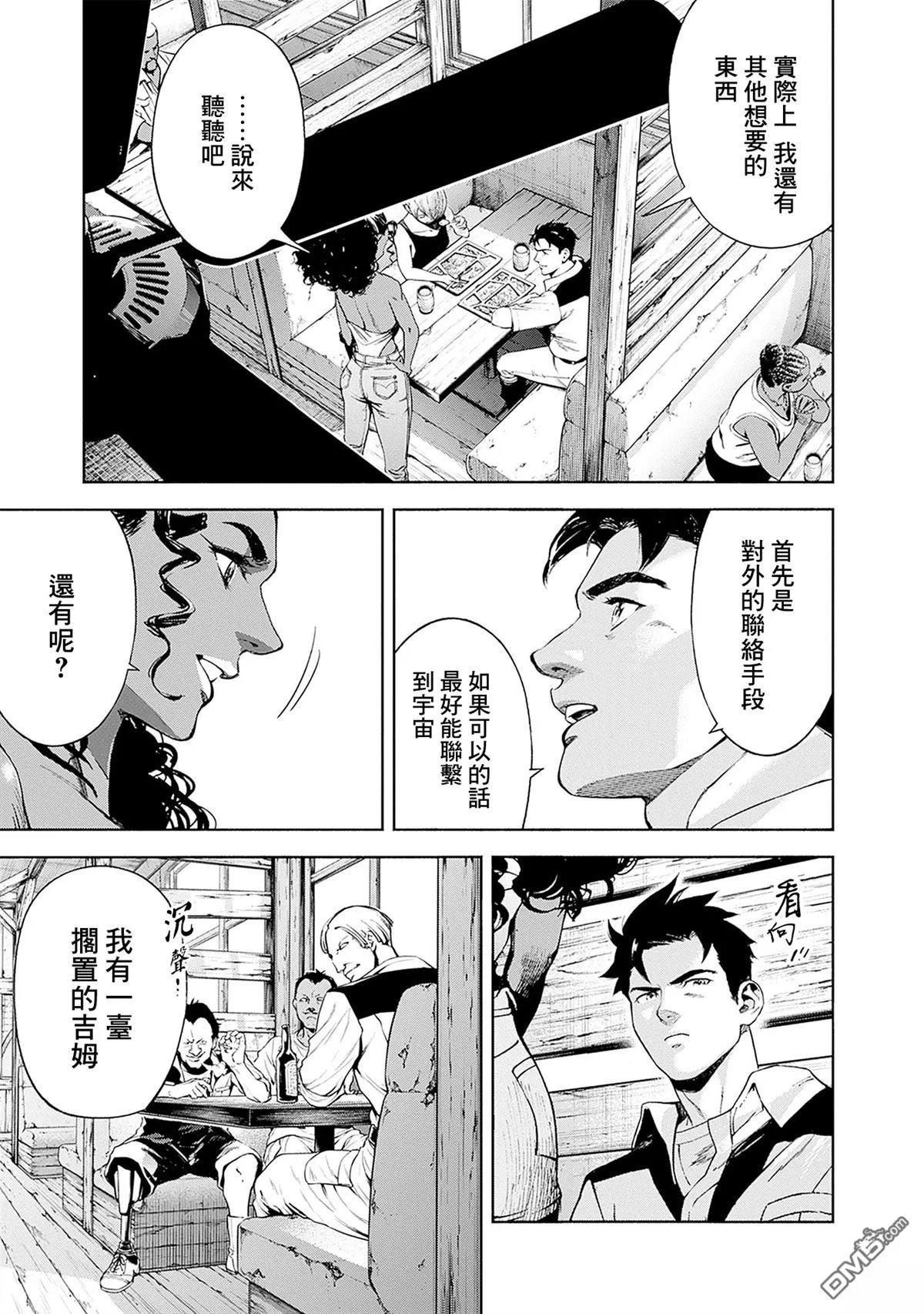 第21话 第17页