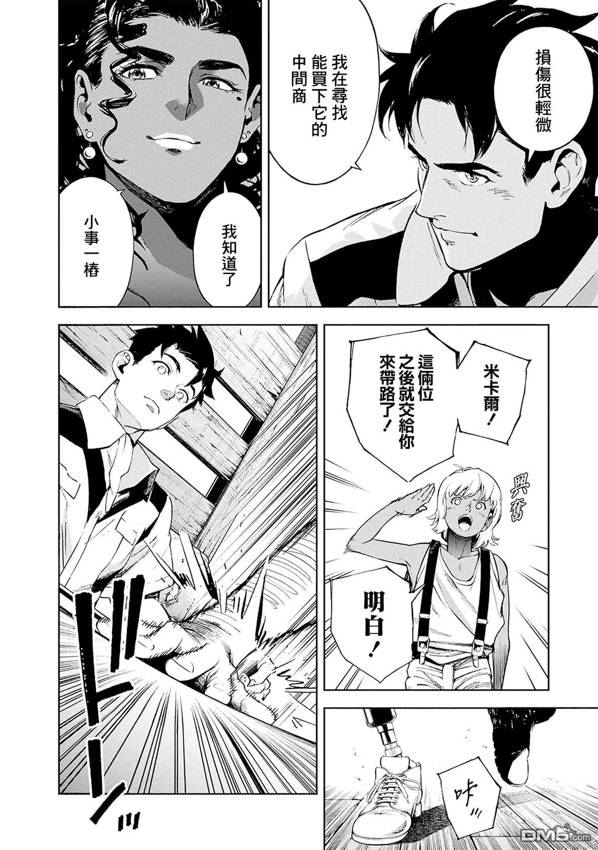 第21话 第18页