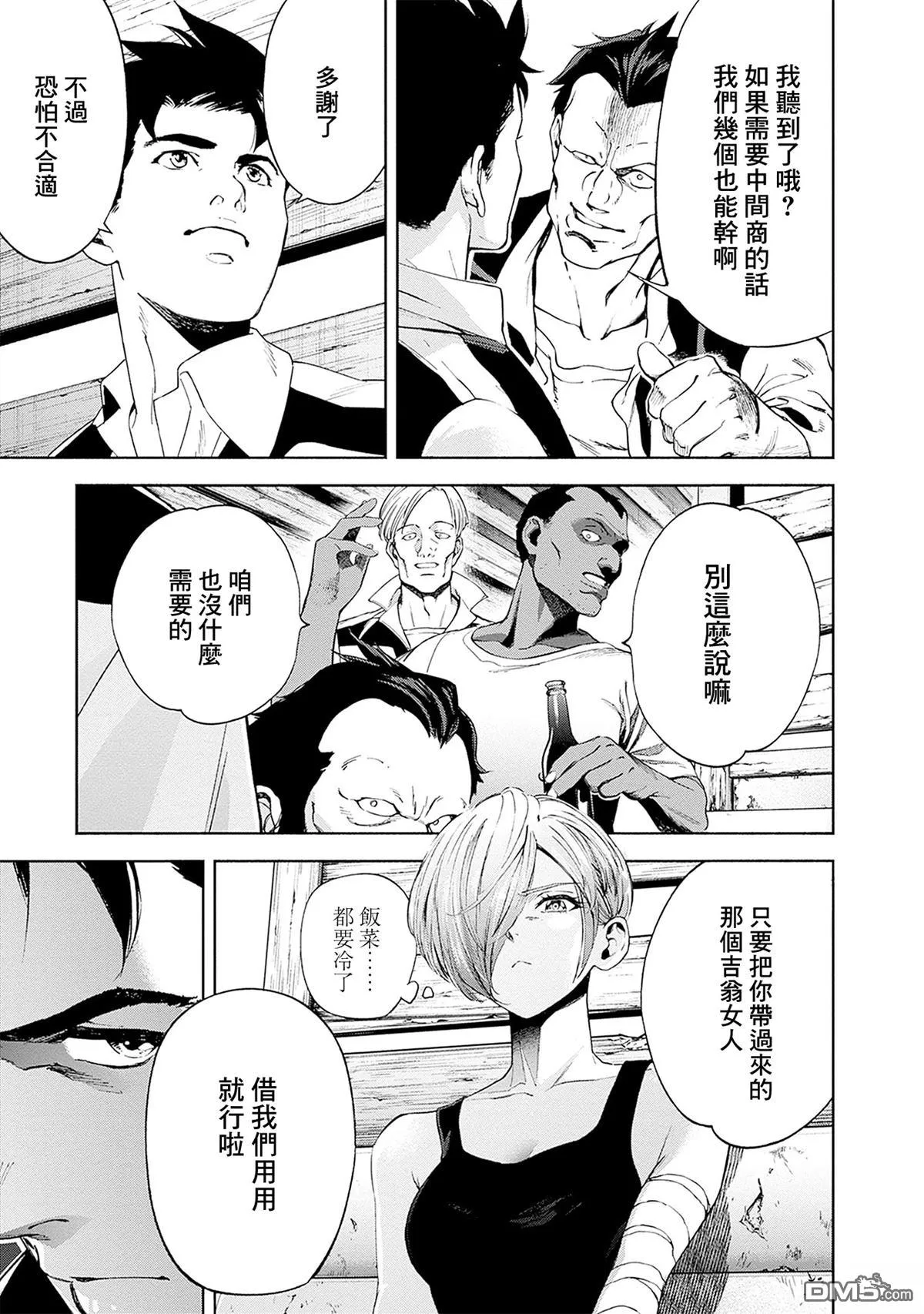 第21话 第19页