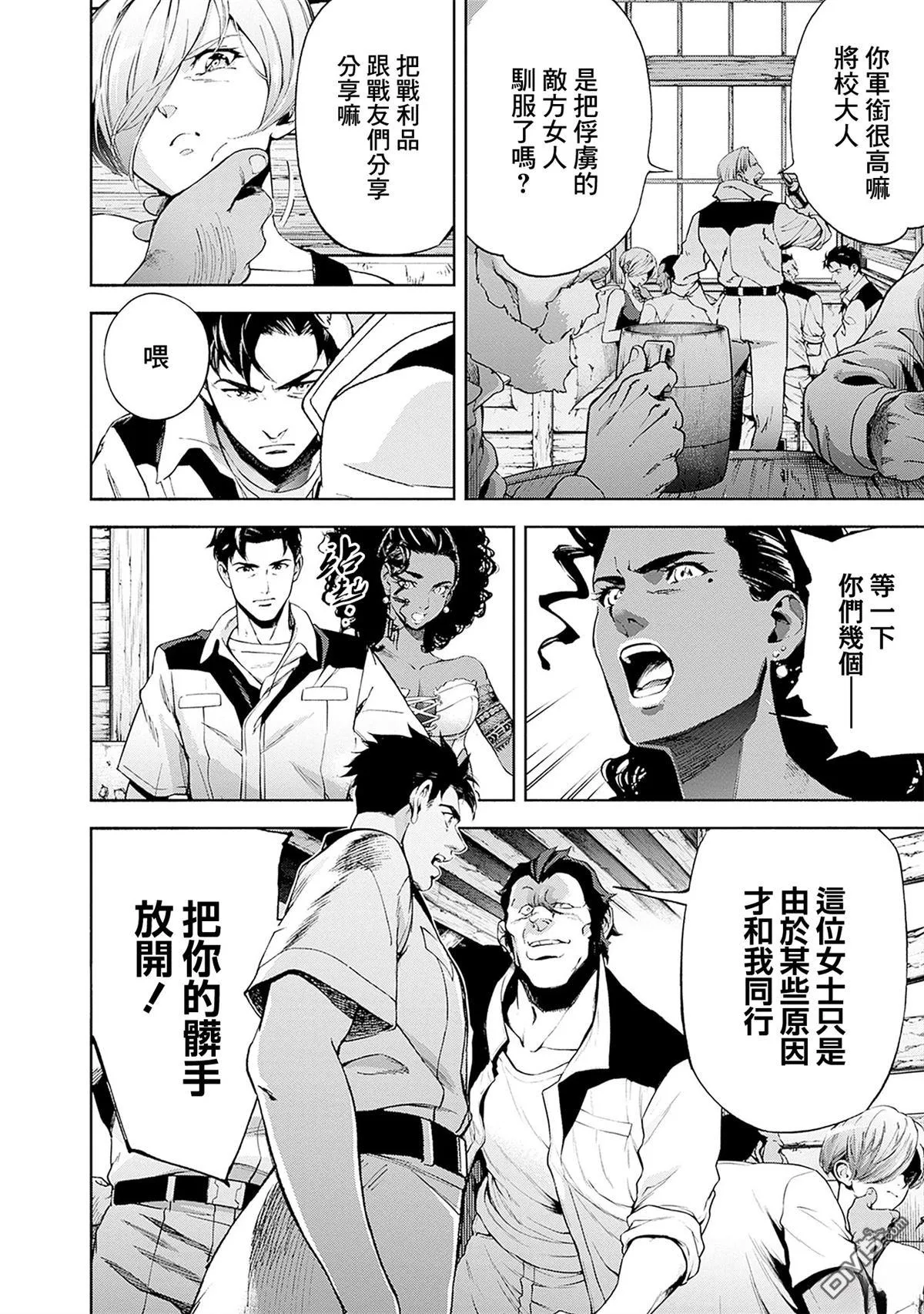 第21话 第20页