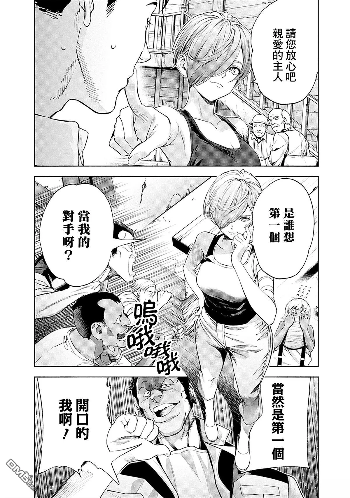 第21话 第22页