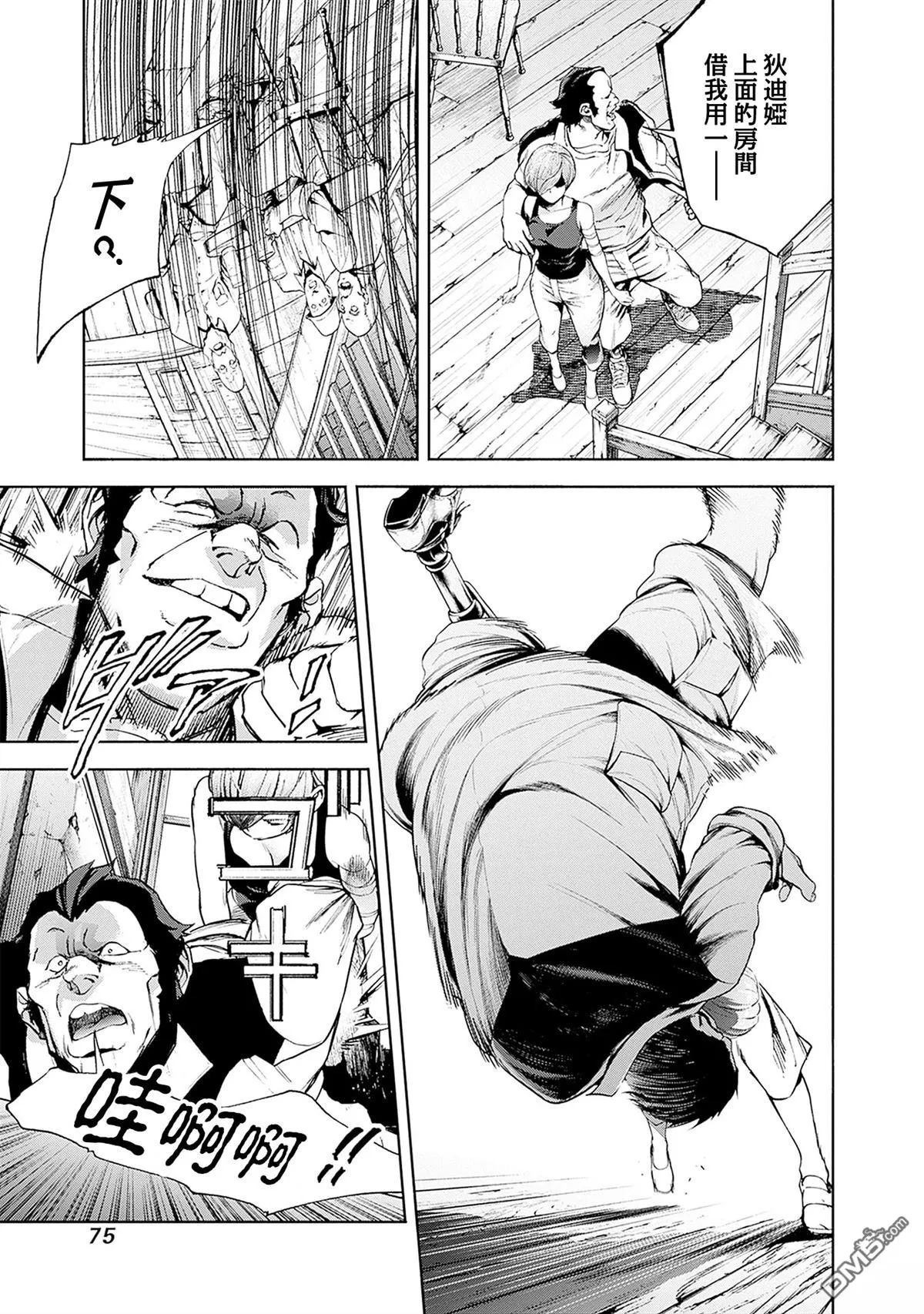 第21话 第23页