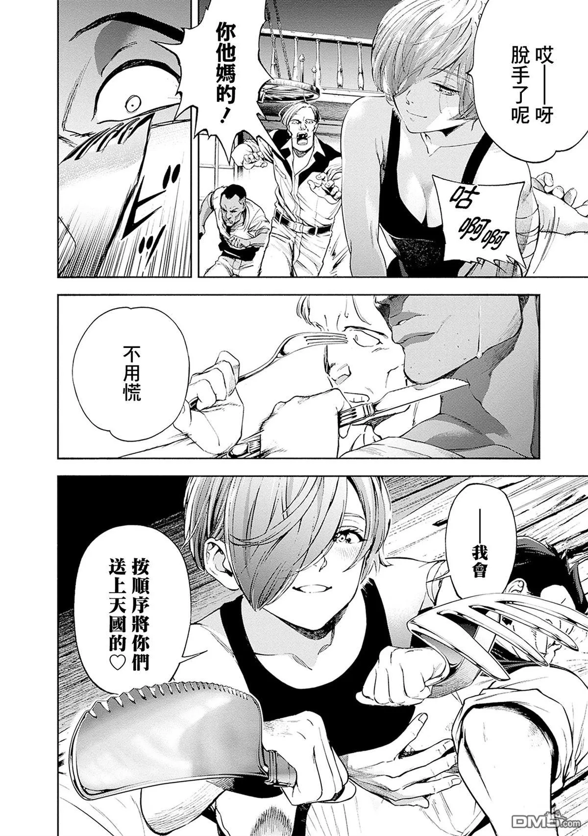 第21话 第24页