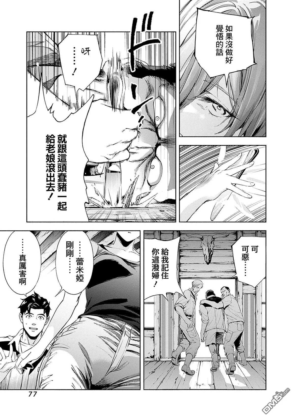 第21话 第25页