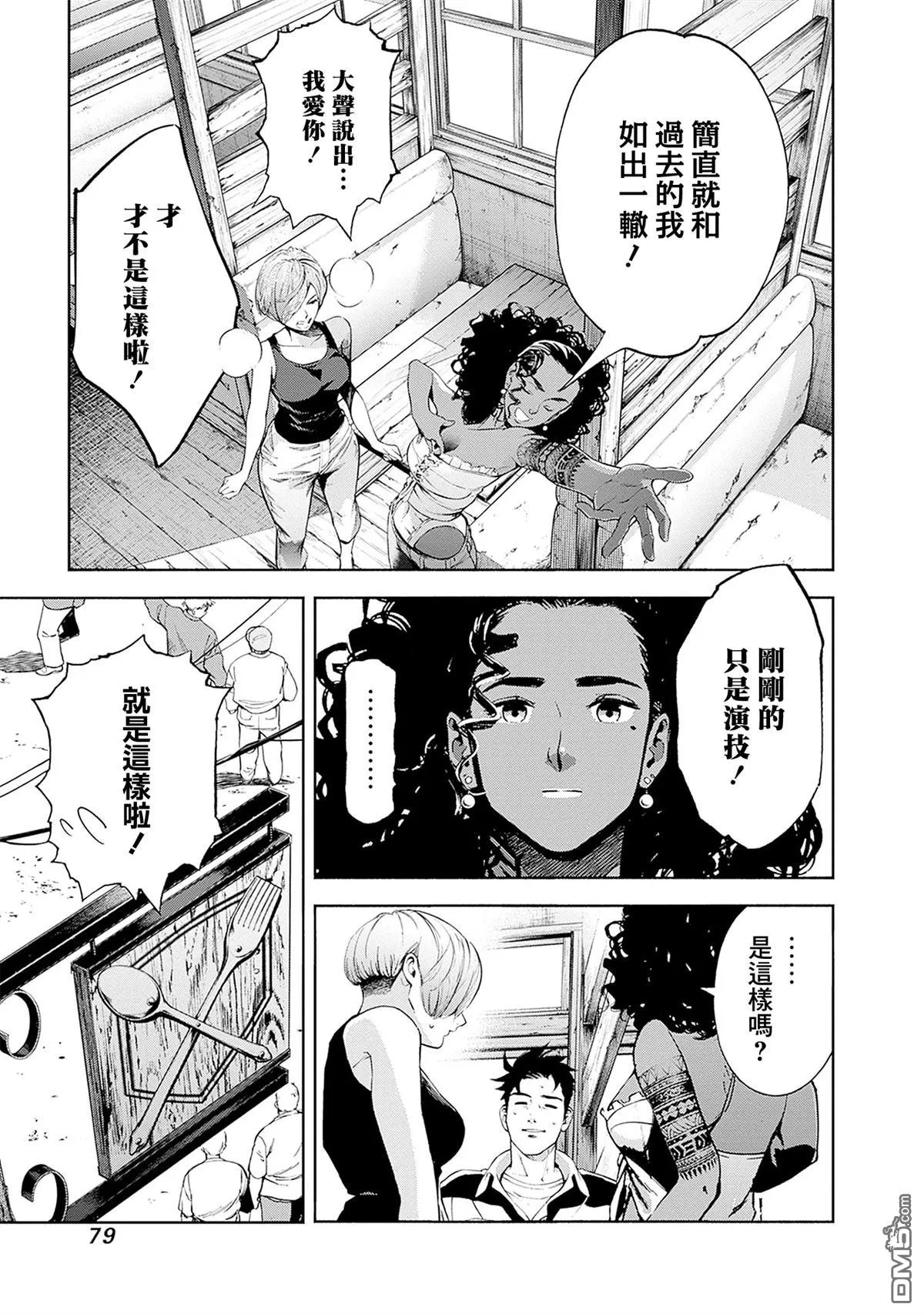 第21话 第27页