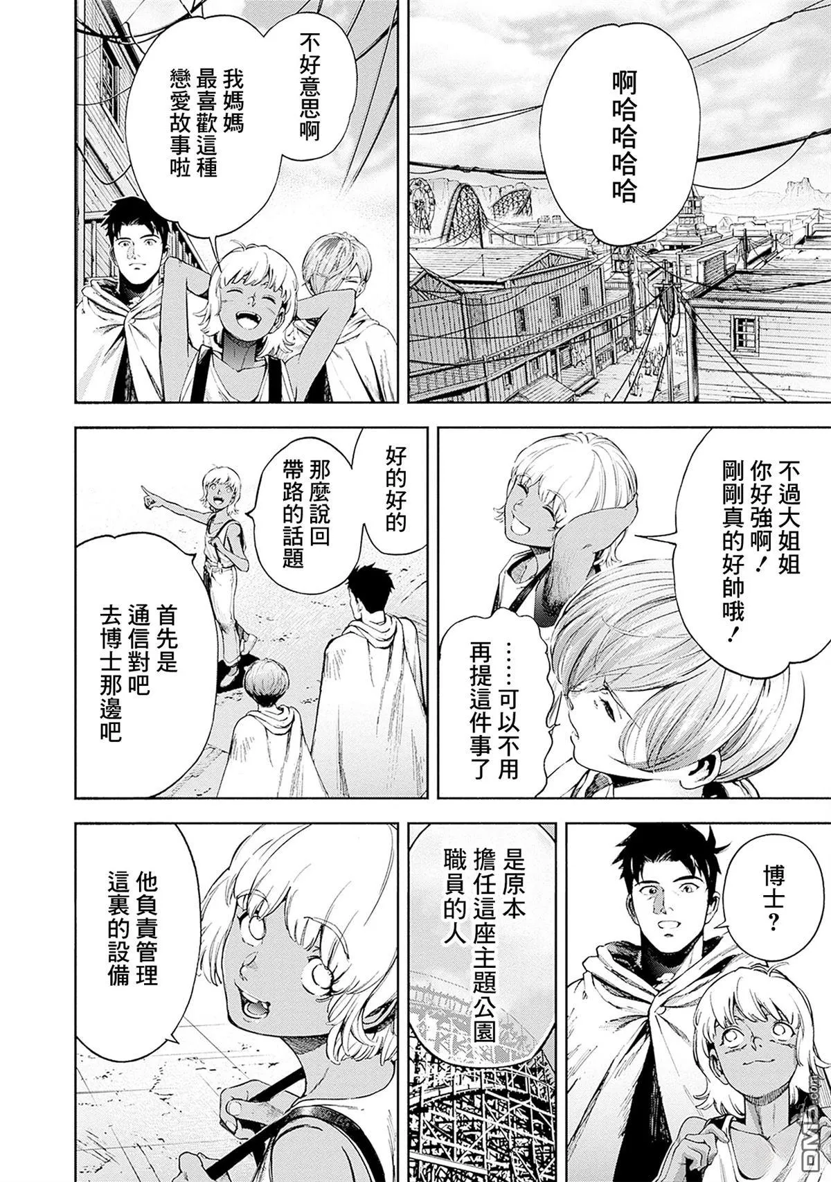 第21话 第28页