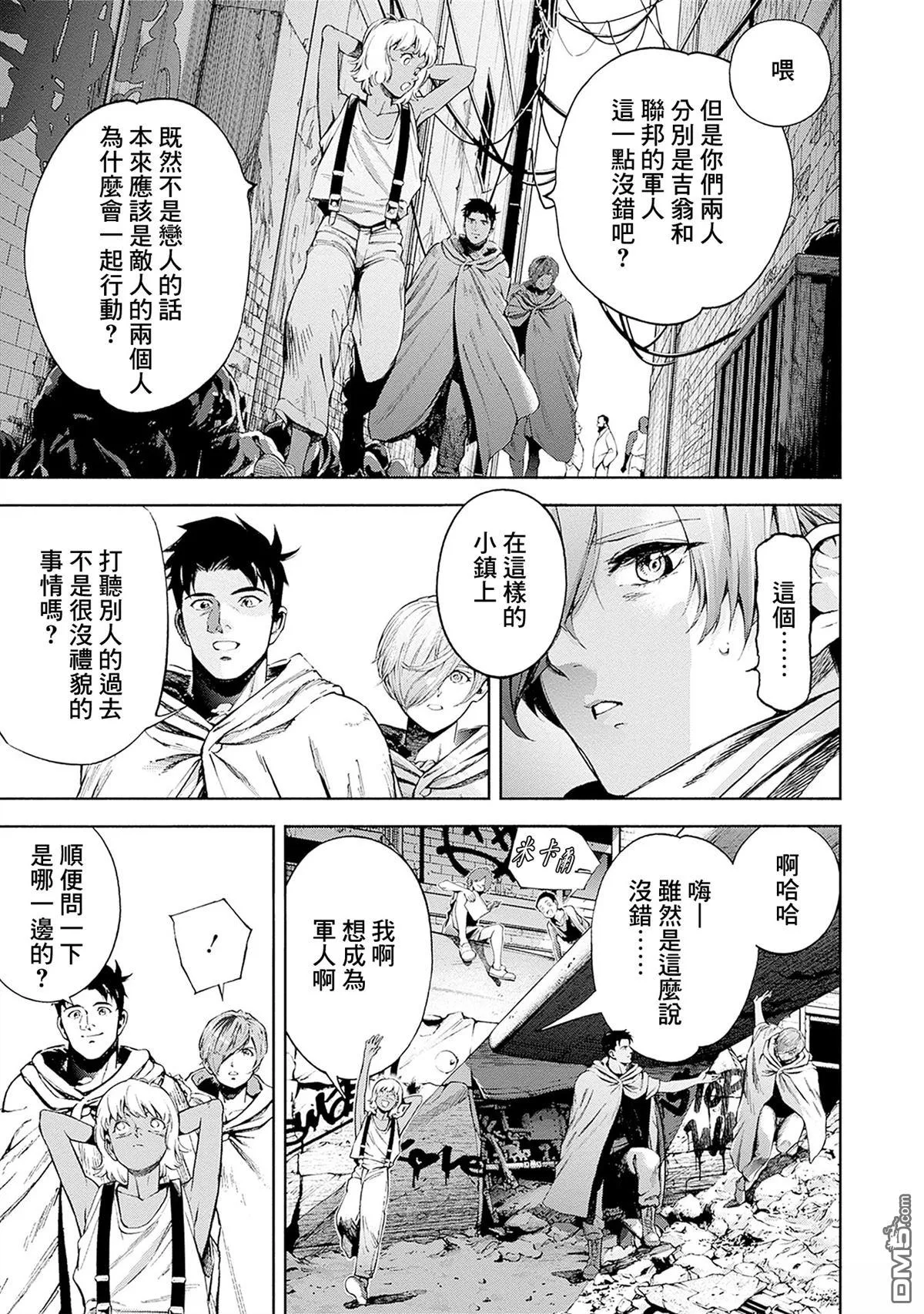 第21话 第29页